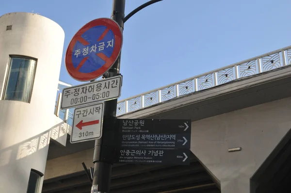 Seoul South Korea October 2022年10月25日 秋天早晨 南山公园的交通标志在右边 — 图库照片