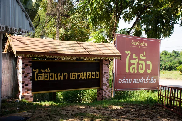 Informazioni Sul Tag Board Legno Del Negozio Artigianale Locale Thai — Foto Stock