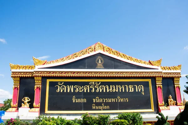 stock image Marble granite stone information board tag label information detail of Wat Phra Si Rattana Mahathat or Yai Temple for thai people travelers travel visit on October 28, 2022 in Phitsanulok, Thailand