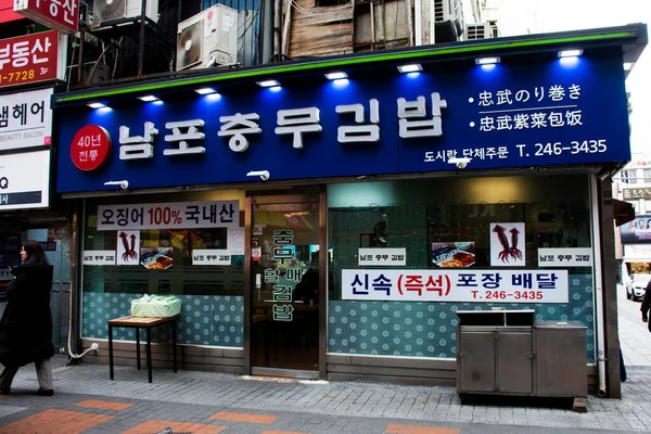 Local Hawker Stalle Traditionnelle Coréenne Gourmet Sur Marché Bazar Nourriture — Photo
