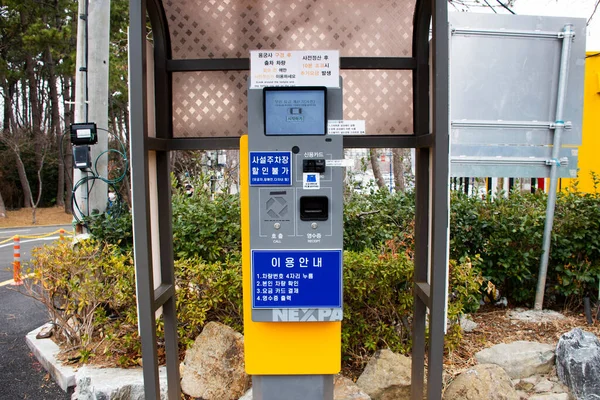 Auto Gate Vending Payment Machine Car Parking Korean People Travelers — Stock Photo, Image