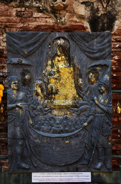 Escultura Tallada Rey Somdet Phra Narai Maharat Pared Ladrillo Del — Foto de Stock