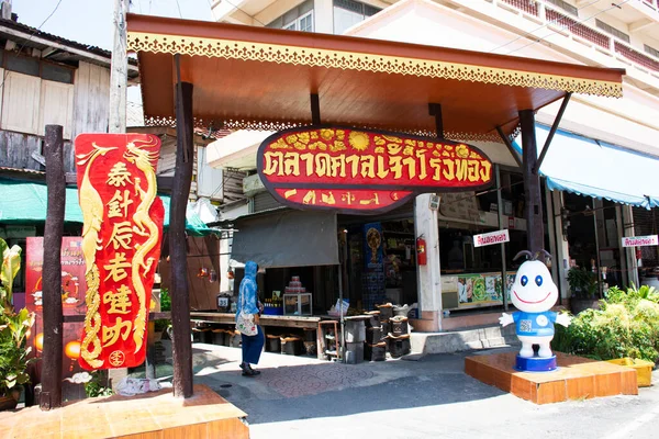 三年五月二十八日 在泰国昂同 新潮路传统街市的小贩蔬菜店摊位 供当地居民及旅客前往参观 享用饮品 — 图库照片