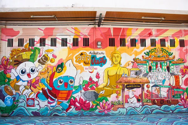 Landmark Street Art Graffiti Painting Drawing Design San Chao Rong — Foto de Stock