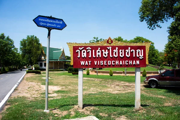 Holztafel Mit Etikett Des Wat Visedchaichan Tempels Für Thailänder Reisende — Stockfoto