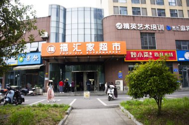 Klasik retro bina süpermarket ve mağaza Çinli müşteriler ve yabancı gezginler 7 Mayıs 2024 'te Çin' in Hubei kentinde Yichang 'da alışveriş ürünleri seçiyorlar.