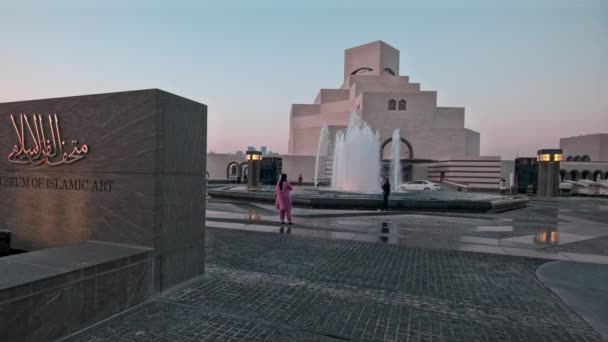 Museu Arte Islâmica Doha Qatar Sunset Exterior Tiro Mostrando Fonte — Vídeo de Stock