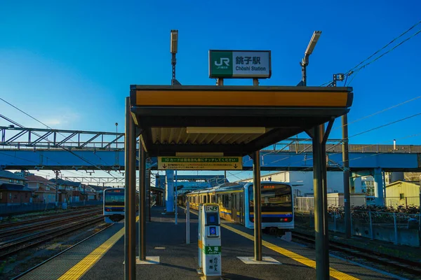 Home Choshi Station Shooting Location Chiba Prefecture — Stock Photo, Image