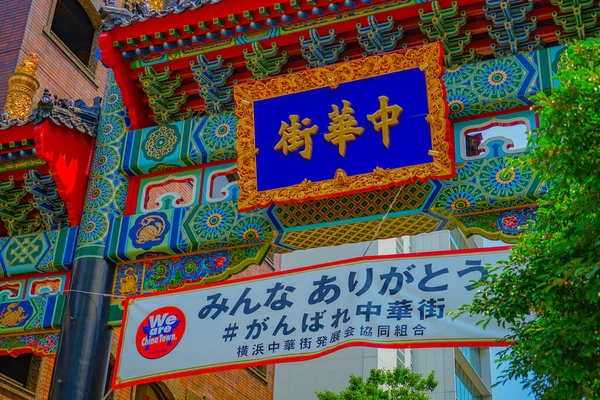 Изображение Чайнатауна Иокогамы Место Съемки Нака Йокогама — стоковое фото
