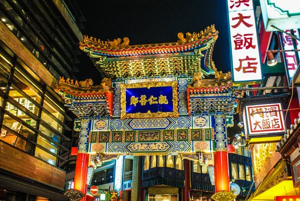Obraz Chinatown Jokohamy Rozmieszczenie Naka Jokohama Shi — Zdjęcie stockowe