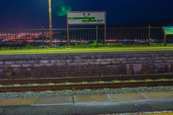 Станция Обасуте Префектура Нагано Место Стрельбы Префектура Нагано — стоковое фото