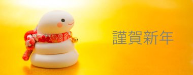 Yılan Yılı için yeni yıl kartı materyali. Çekim yeri: Kanagawa Koğuşu, Yokohama Şehri