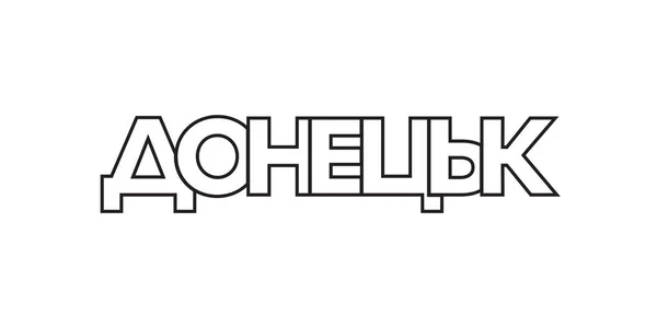 도네츠크는 우크라이나 상징이다 디자인은 글꼴의 타이포그래피와 기하학적 스타일 삽화를 특징으로 — 스톡 벡터