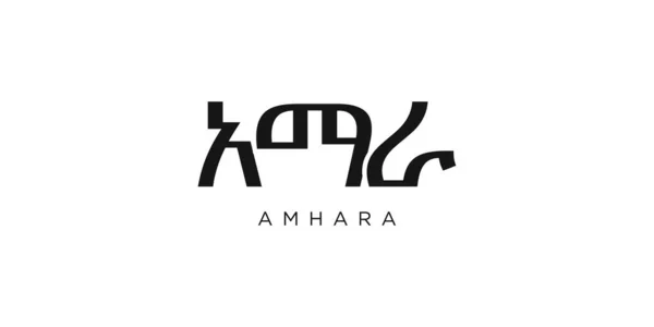 Amhara Etiopia Emblema Stampa Web Design Presenta Uno Stile Geometrico — Vettoriale Stock