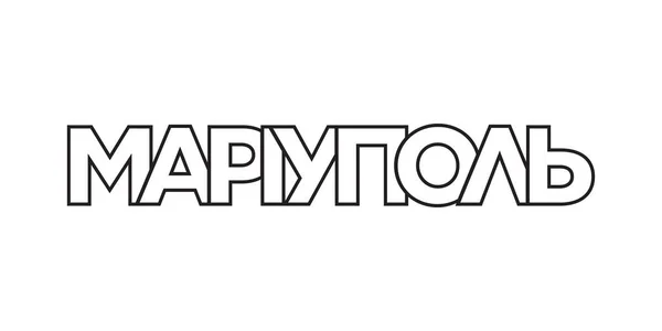 乌克兰的Mariupol是印刷和网络的标志 设计以几何风格为特色 用现代字体的粗体字体表示矢量图解 白色背景上孤立的图形化标语字母 — 图库矢量图片