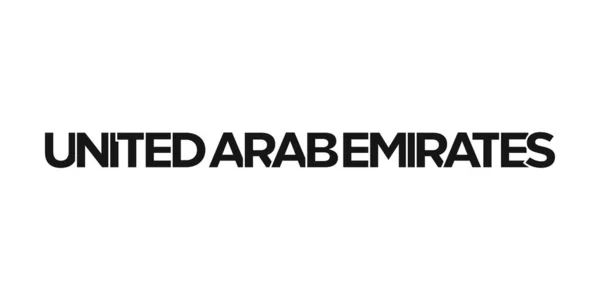 Эмблема Объединенных Арабских Эмиратов Печати Интернета Дизайн Характеризуется Геометрическим Стилем — стоковый вектор
