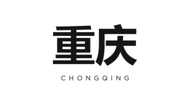 Chongqing, Çin ambleminde basım ve ağ anlamına geliyor. Tasarım, modern yazı tipinde cesur tipografiye sahip geometrik stil, vektör illüstrasyonuna sahiptir. Beyaz arkaplanda izole edilmiş grafiksel slogan harfleri.