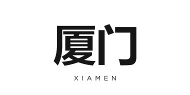 Xiamen, Çin ambleminde baskı ve ağ anlamına geliyor. Tasarım, modern yazı tipinde cesur tipografiye sahip geometrik stil, vektör illüstrasyonuna sahiptir. Beyaz arkaplanda izole edilmiş grafiksel slogan harfleri.