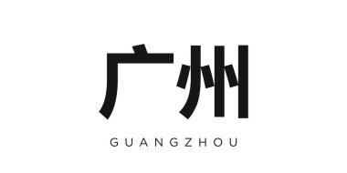Guangzhou, Çin ambleminde baskı ve ağ anlamına geliyor. Tasarım, modern yazı tipinde cesur tipografiye sahip geometrik stil, vektör illüstrasyonuna sahiptir. Beyaz arkaplanda izole edilmiş grafiksel slogan harfleri.