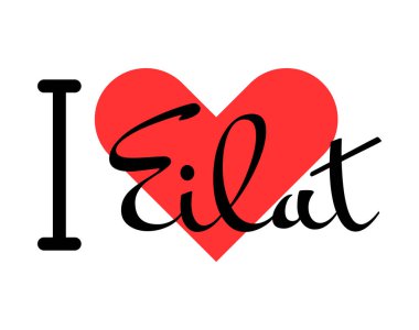 I love Eilat, city of Israel. Hand drawn letters with red heart. Vector illustration lettering, modern design clipart