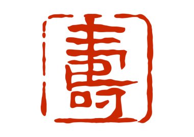 Geleneksel bir Japon stili mühür mührü Uma karakterini içerir ya da atın burcunu sembolize eder.