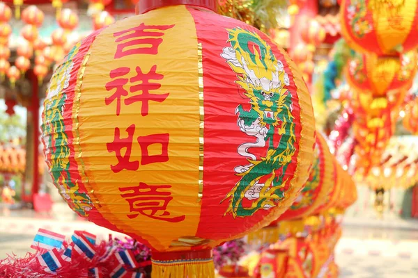 Chinese Hanging Lanterns with Greeting Words Meaning GOOD LUCK AND DREAMS COME TRUE Displayed as the Lucky Charms During Lunar New Year
