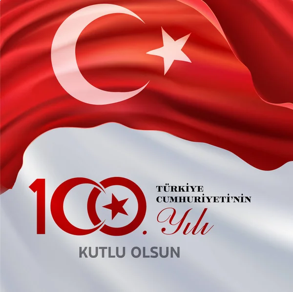 Ekim Cumhuriyet Bayrami Kutlu Olsun 土耳其共和国日 土耳其共和国100周年快乐 病媒图解 庆祝卡 邮件和故事 — 图库矢量图片#