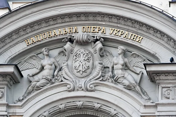 Top Dekoracji Opery Narodowej Ukrainy Tak Tekst Jest Tłumaczony Język — Zdjęcie stockowe