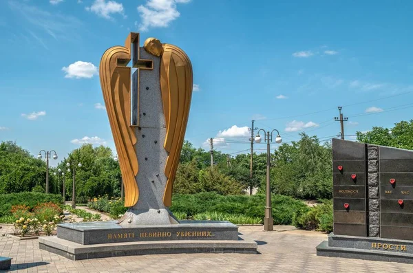 ドブロスラフ ウクライナ06 2023 ドブロスラフ オデッサ地域 ウクライナのホロドアの犠牲者への記念碑は 晴れた夏の日に — ストック写真