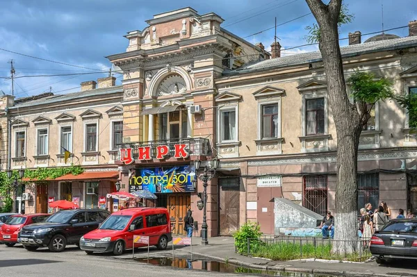 Odessa Ukraine 2023 Bâtiment Historique Cirque Odessa Ukraine Par Une — Photo