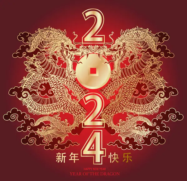 Gelukkig Nieuwjaar Festival Twee Draken Goud Porselein Chinees Geld 2024 — Stockvector