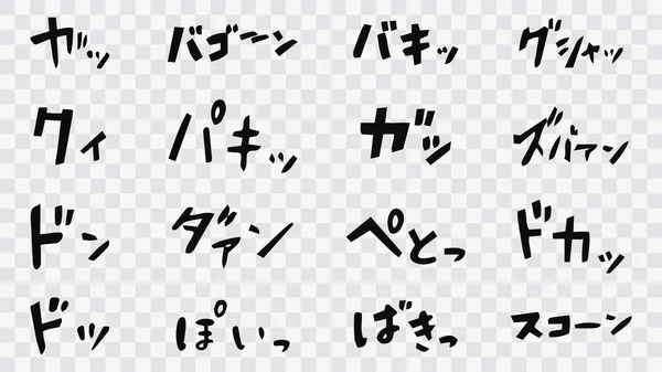 Vector Japanese Manga Onomatopoeia Sense Speed Set Cartoon Onomatopoeia Sounds — Vector de stock