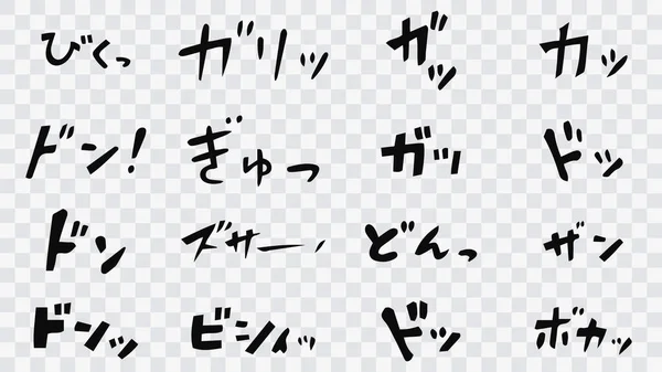 Vector Japanese Manga Onomatopoeia Sense Speed Set Cartoon Onomatopoeia Sounds — Vector de stock