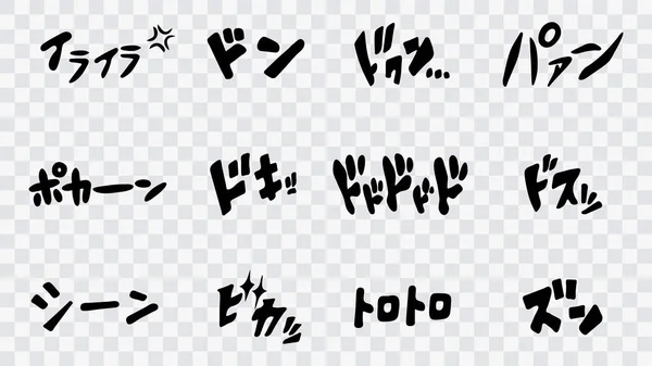 Cartoon Onomatopoeia Set Line Motion Manga Words Vector Japanese Manga — Archivo Imágenes Vectoriales