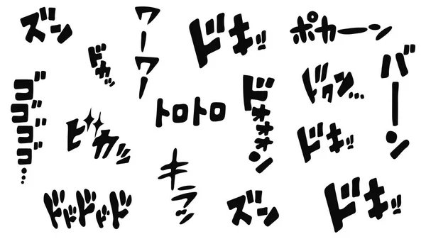 漫画のオノマトペセット ライン モーションマンガの言葉 ベクトル日本の漫画オノマトペがスピード感を持ってセットされています 落下音 刺激綿 いびき 短いストロークで設定 — ストックベクタ