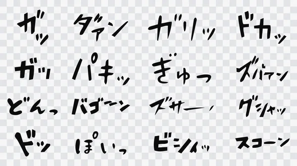 Διάνυσμα Ιαπωνική Manga Onomatopoeia Μια Αίσθηση Της Ταχύτητας Σύνολο Ονοματοποιίας — Διανυσματικό Αρχείο