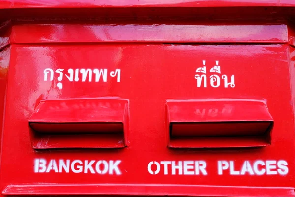 Red Thai Posta Kutusunu Kapat Üstteki Çeviri Metinleri Bangkok Diğer — Stok fotoğraf