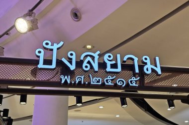 Bangkok, Tayland - 21 Nisan 2024 Pung Siyam tabelası. Tayland 'da 1972' de kurulan ünlü bir pastane..