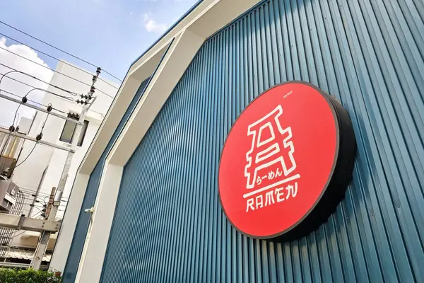 BANGKOK, THAILAND - 29 Ekim 2024: A-Ramen işareti. A-Ramen Tayland 'da ünlü bir Japon ramen restoranıdır..