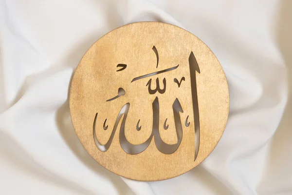 Nomes Bismillah Allah Fecham Caligrafia Madeira Dourada Deus Islâmico Tecido — Fotografia de Stock