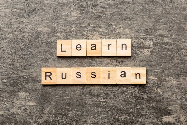 Μάθετε Ρώσικη Λέξη Γραμμένο Ξύλο Μπλοκ Μάθετε Ρωσικό Κείμενο Στο — Φωτογραφία Αρχείου