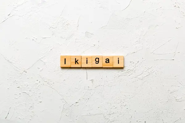 stock image ikigai word written on wood block. ikigai text on table, concept.