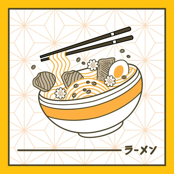ボウルにラーメンのベクトルイラストとヴィンテージレトロフラットスタイルの箸置き 日本の麺スープ 漢字とはラーメン — ストックベクタ