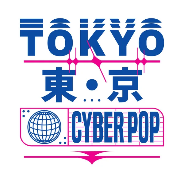 Tokyo Japan Typography Slogan Streetwear Y2K Style Logo Vector Icon — 图库矢量图片