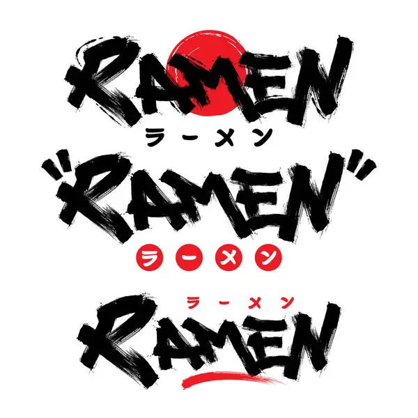 Ramen Text Logo Und Japanischer Kalligraphie Vektorstil Kanji Übersetzung Ramen Stockillustration