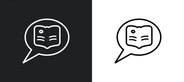 stock vector book and speech bubble outline icon in white and black colors. book and speech bubble flat vector icon from web collection for web, mobile apps ui.