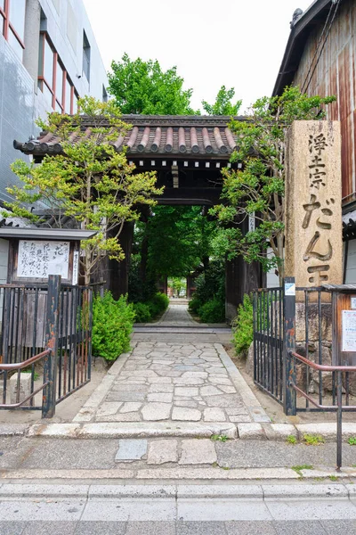 Киото Япония Апреля 2023 Года Вход Буддийский Храм Данно Хоринджи — стоковое фото