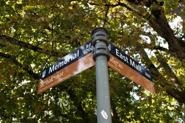 stock image Vancouver, Canada - October 14,2022: View of intersection of Memorial Road and East Mall at University of British Columbia