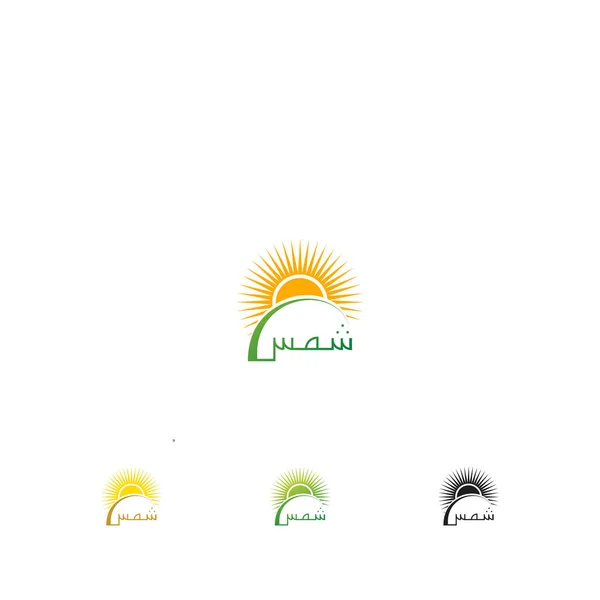 Kaligrafi Arab Kreatif Shams Dalam Nama Arab Berarti Matahari Ilustrasi - Stok Vektor