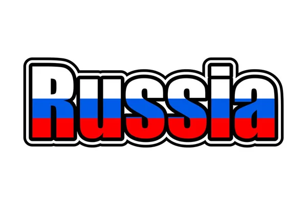 Rusland Symbool Pictogram Met Russische Vlag Kleuren — Stockfoto